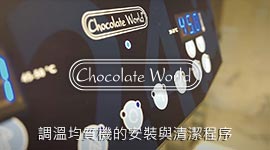 Installation and cleaning procedure of your Chocolate World tempering machine.